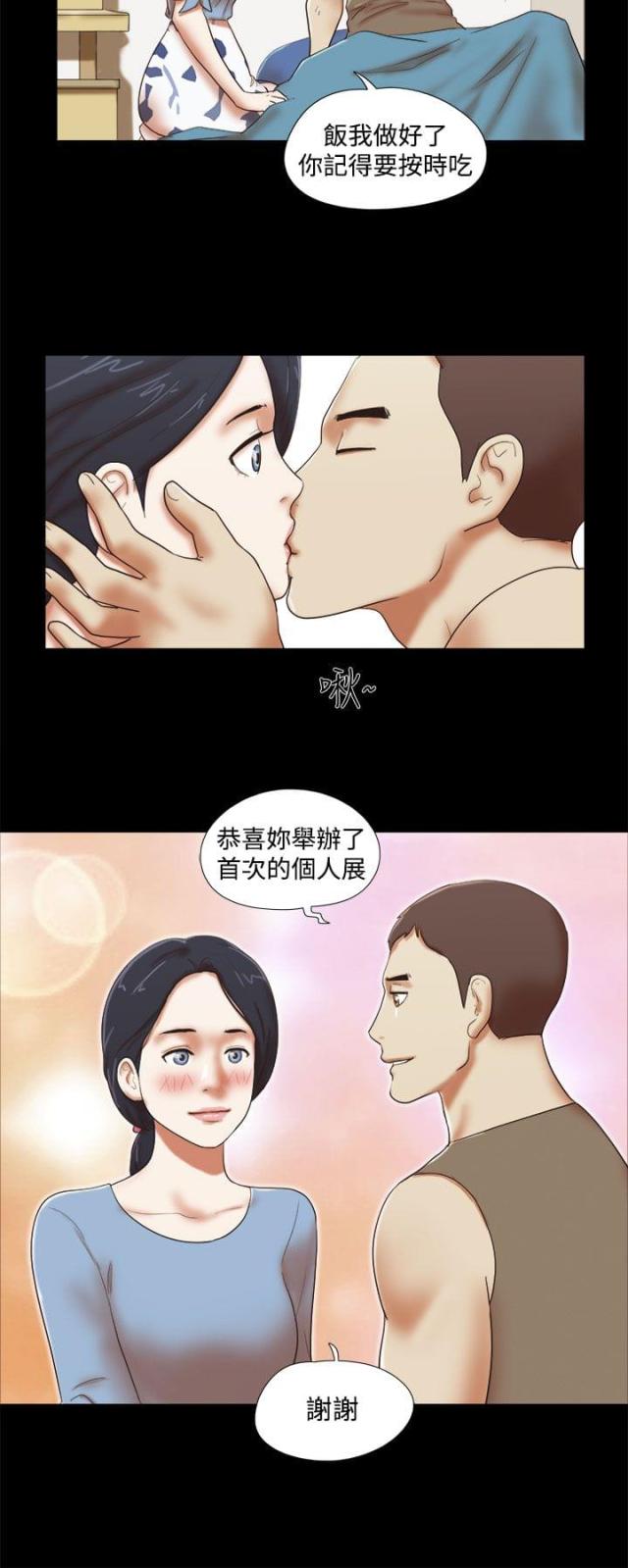 临时借宿我的秘密女友漫画,第58话2图