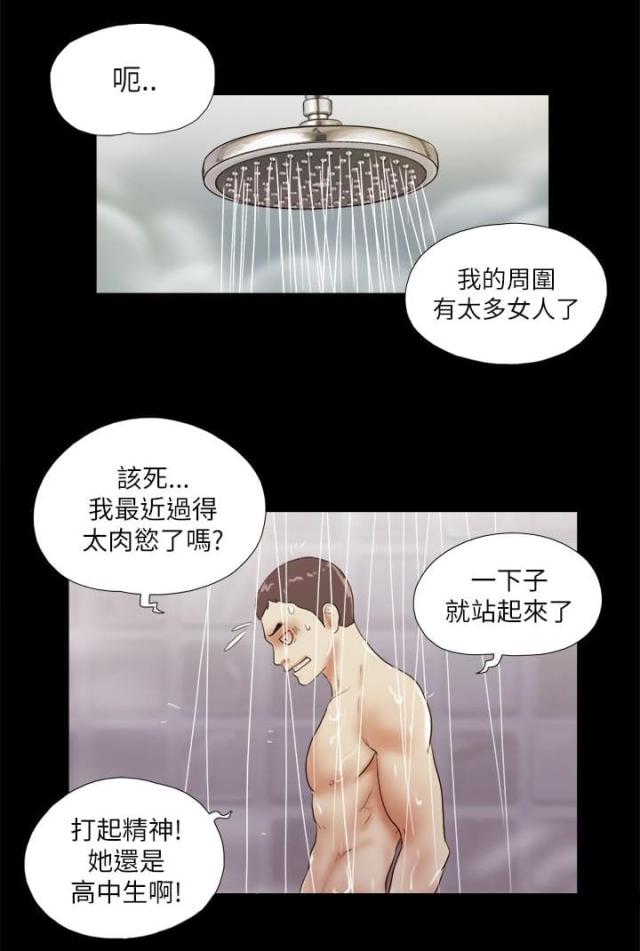 临时借款一个月选择哪个平台漫画,第66话2图