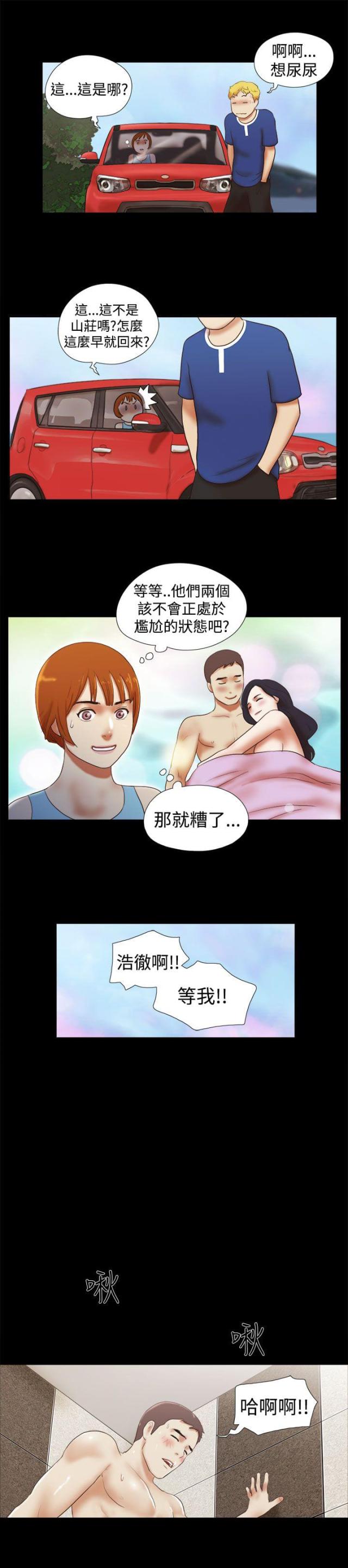 临时借款会计凭证图片漫画,第43话1图