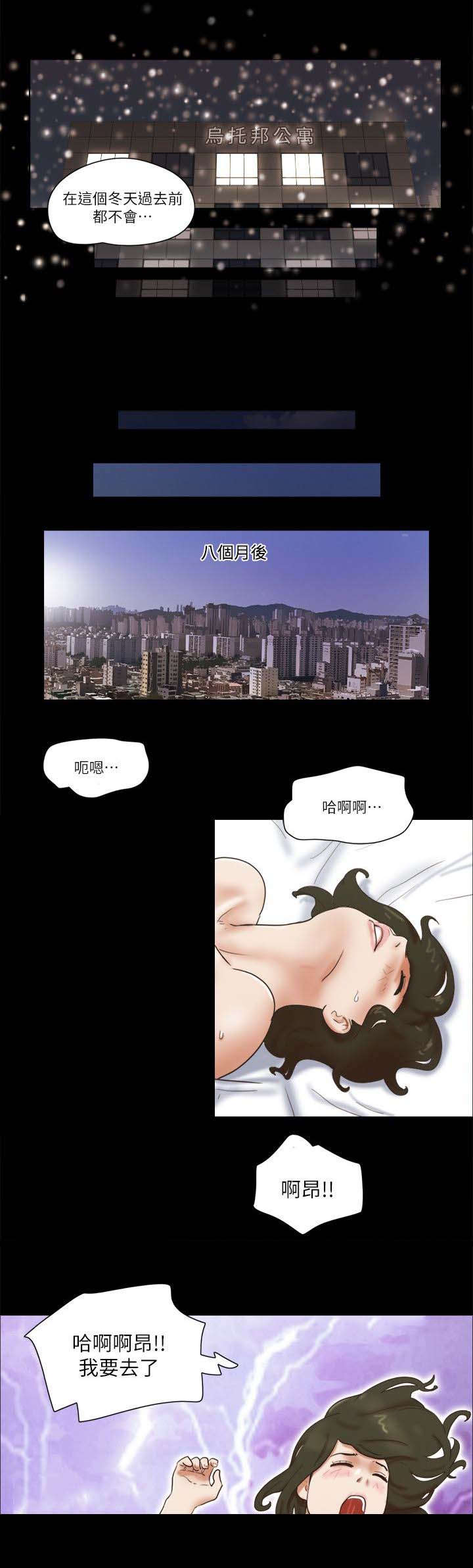 临时借2000用几天漫画,第89话2图