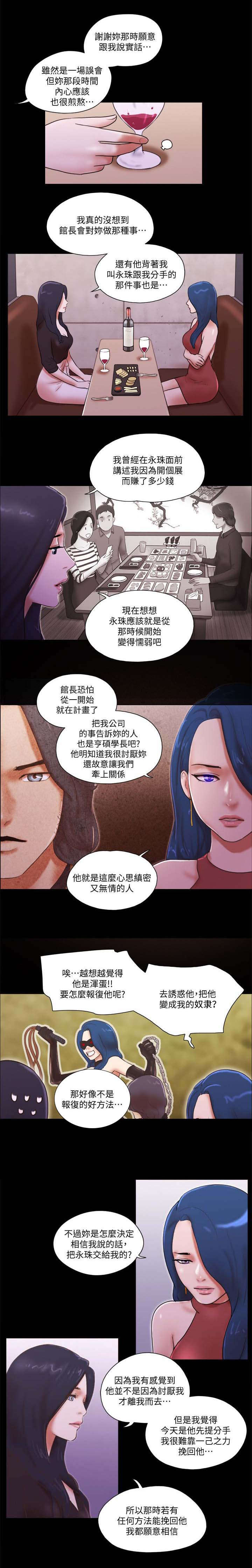 临时借道漫画,第92话1图