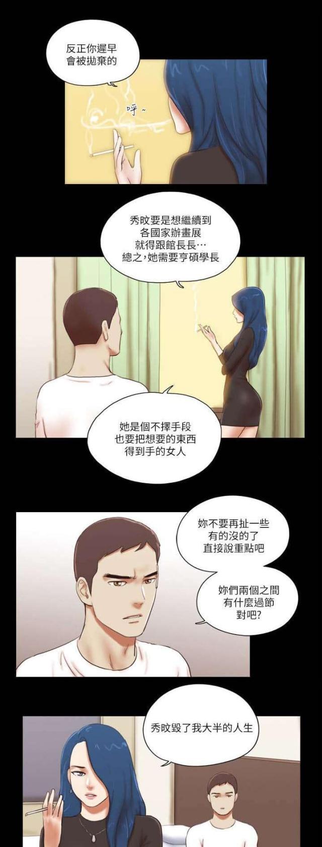 临时借款借条怎么写漫画,第73话1图