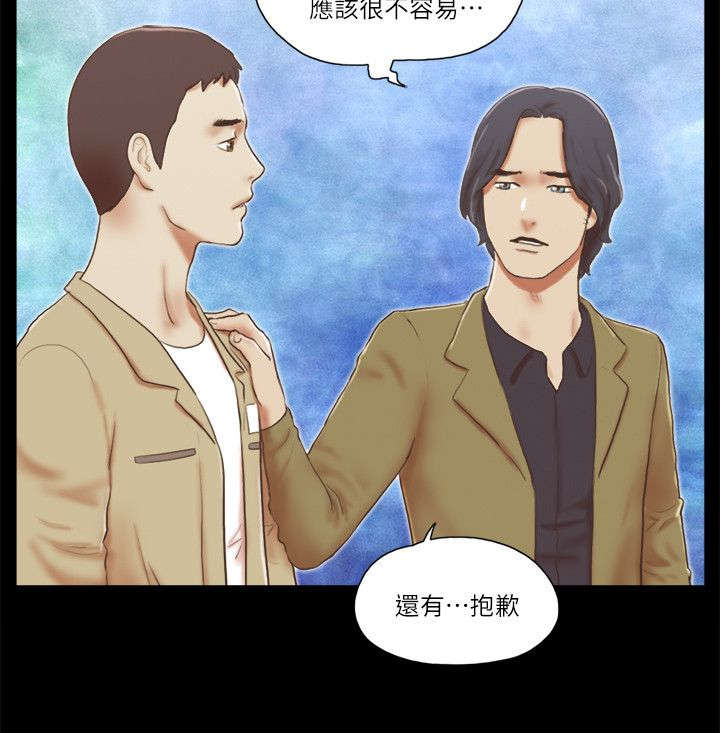 临时借款选择哪个银行漫画,第88话2图