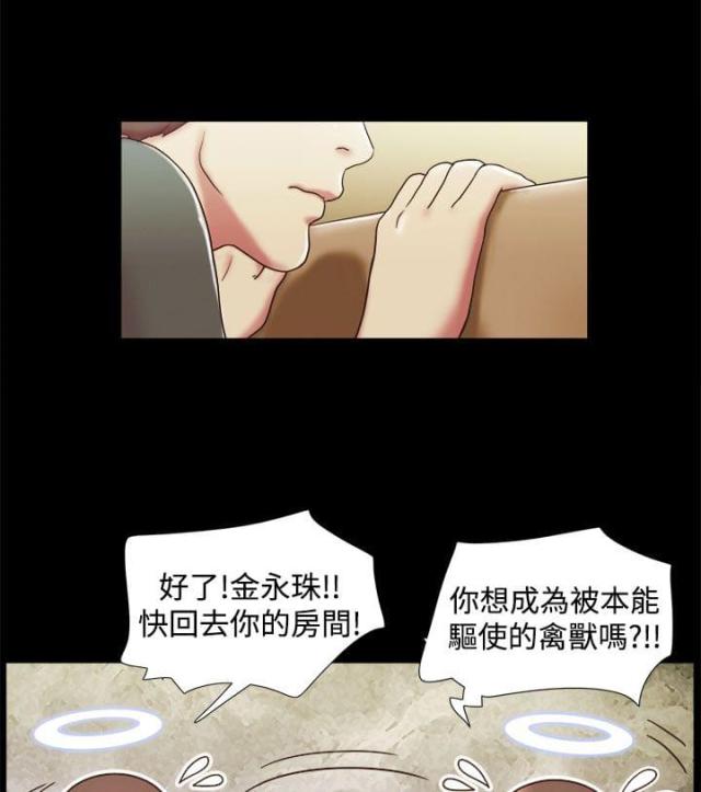 临时借款利息漫画,第11话1图