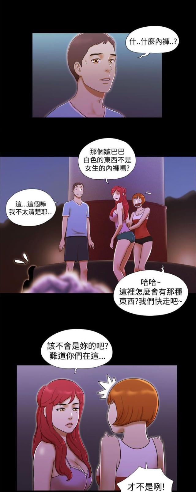 临时借款协议漫画,第35话2图