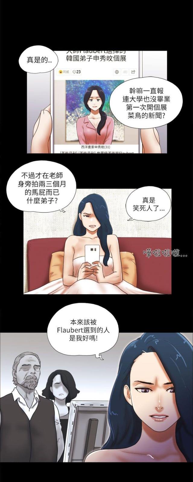 临时借款协议漫画,第63话2图