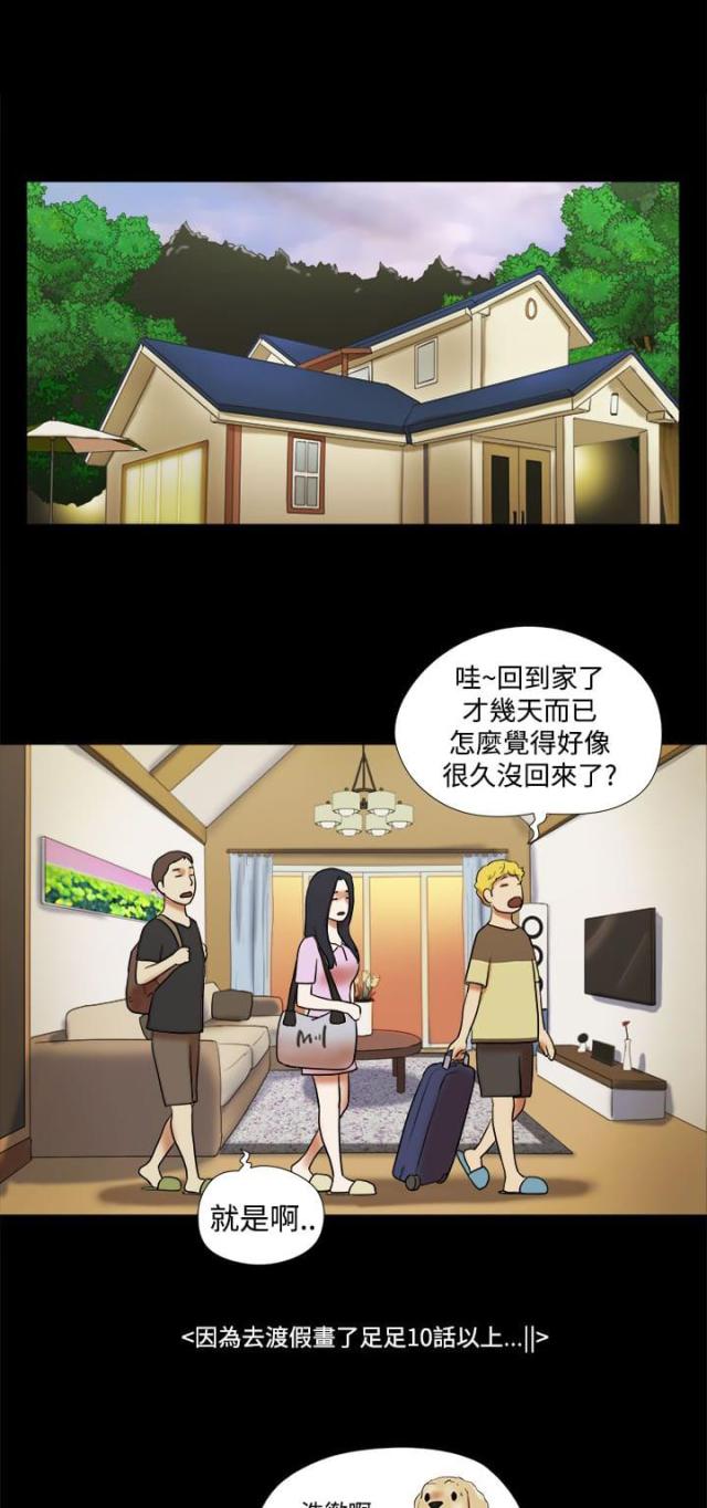 临时借款借条怎么写漫画,第44话1图