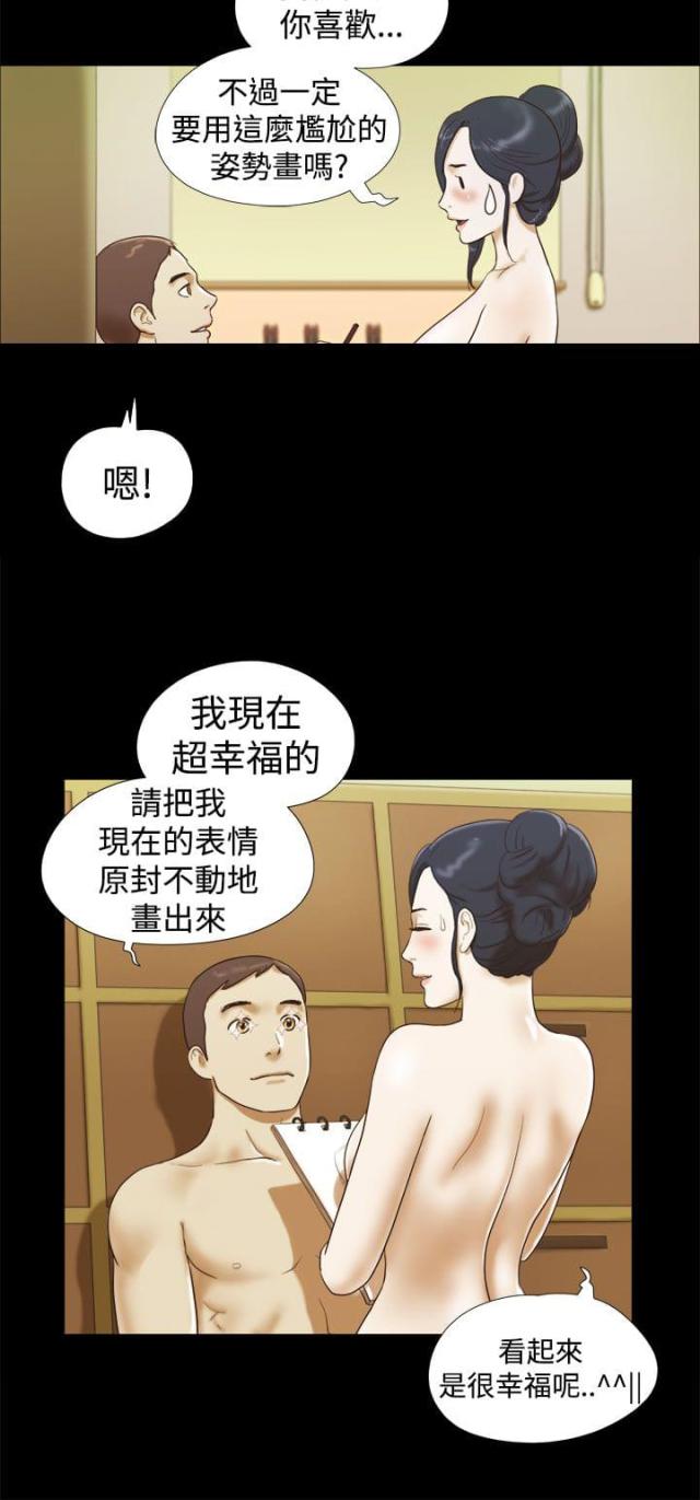 临时借薪是什么意思漫画,第25话2图