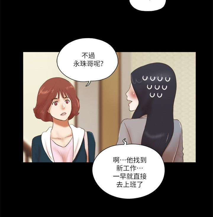 临时借调人员漫画,第83话2图