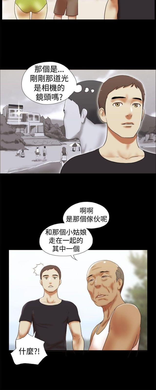 临时借款协议漫画,第41话2图