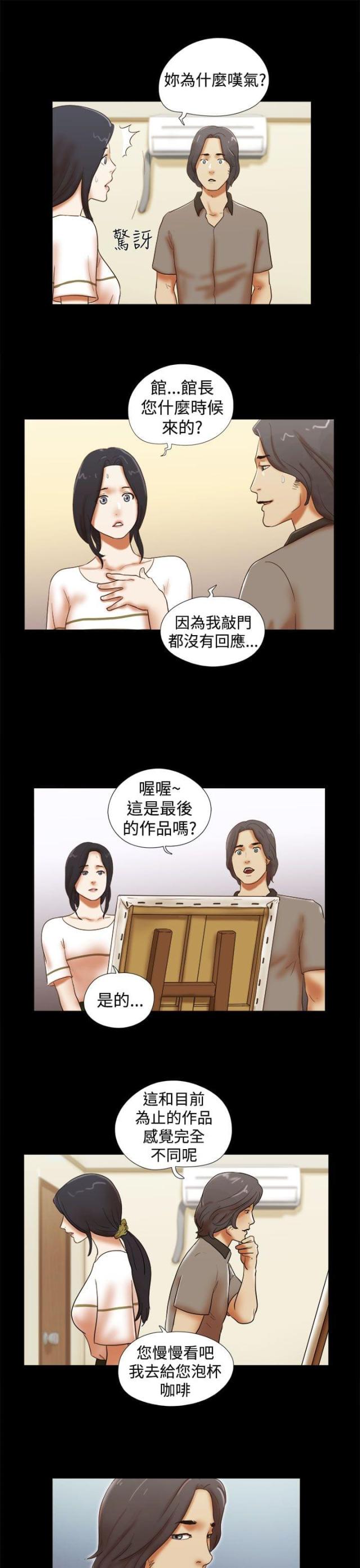 临时借用医疗器械漫画,第51话1图