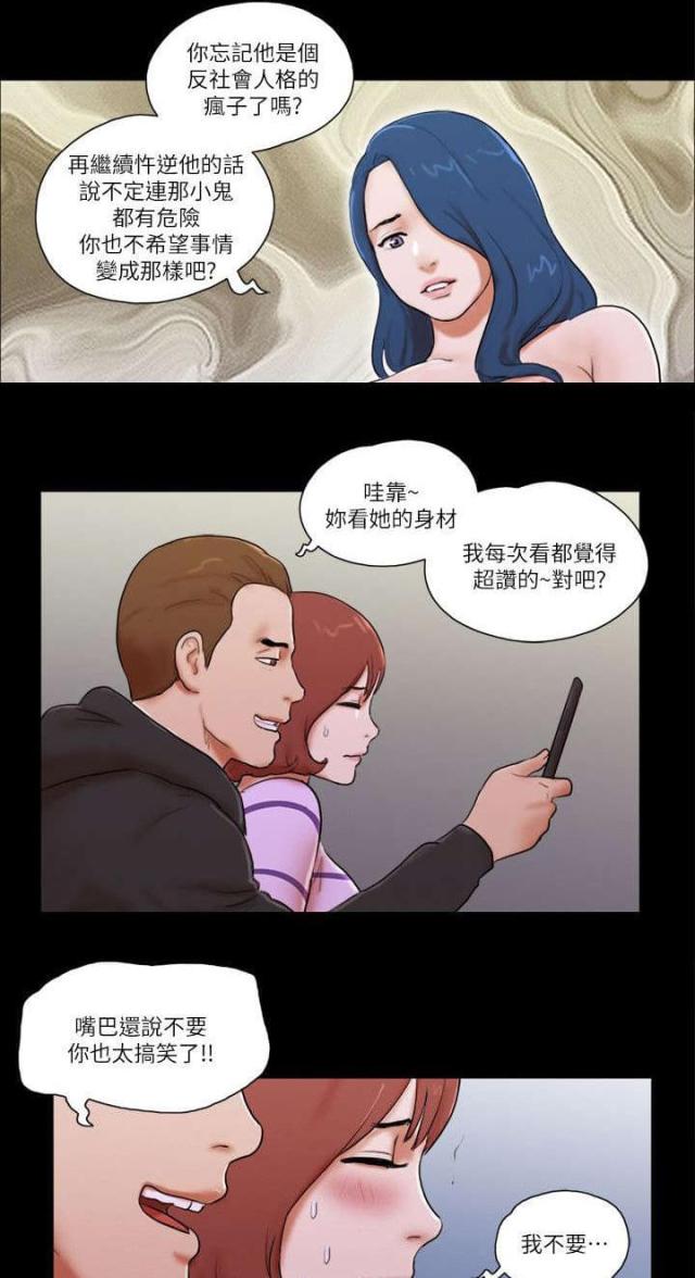 临时借款借条怎么写漫画,第77话2图