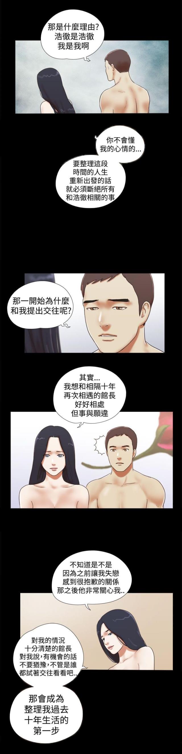 临时借款会计凭证图片漫画,第50话1图