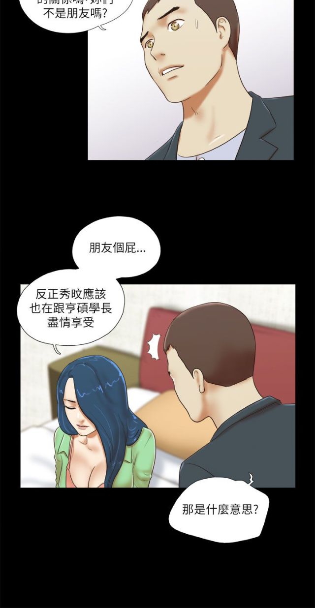 临时工10年以上政策漫画,第68话2图