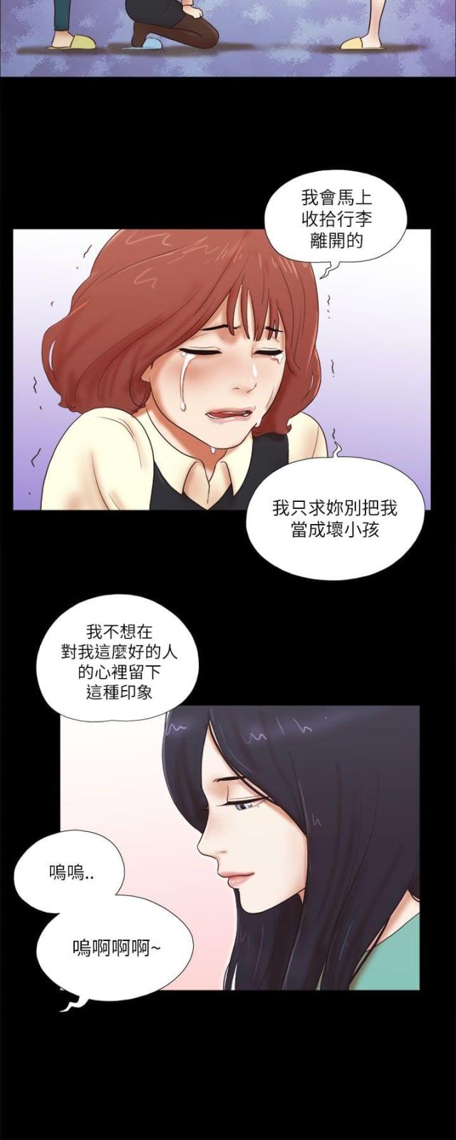 临时借款的期限一般不超过几个月漫画,第64话2图