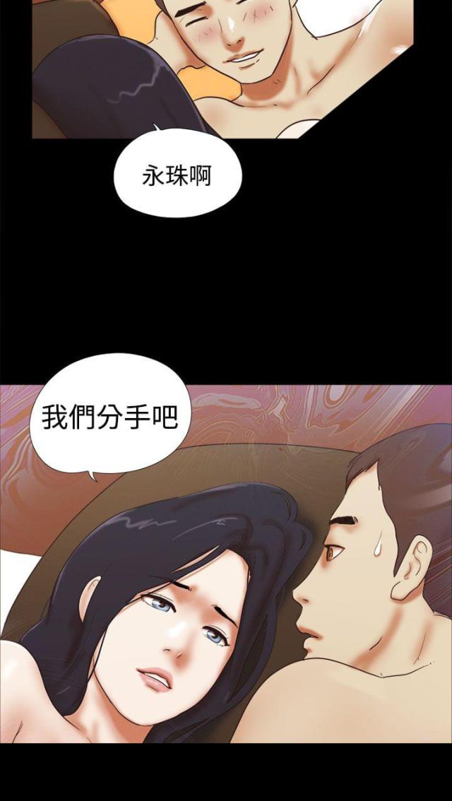 临时借款协议漫画,第49话2图