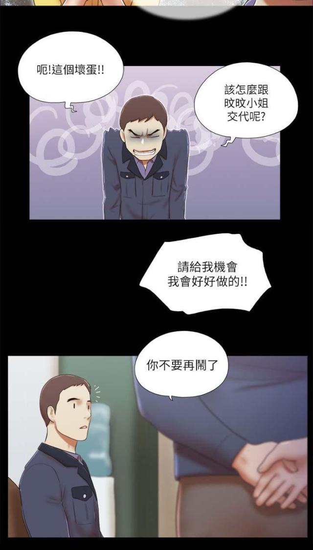 临时借薪是什么意思漫画,第63话2图