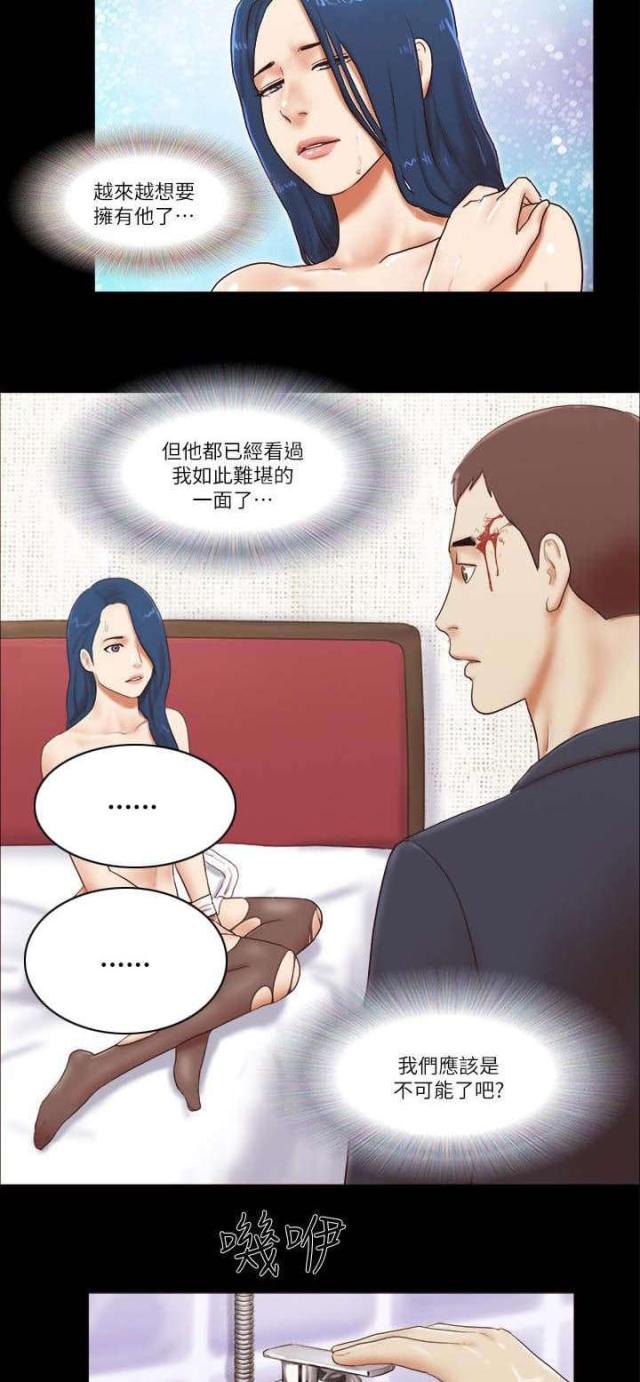 临时借款什么时候还漫画,第72话2图