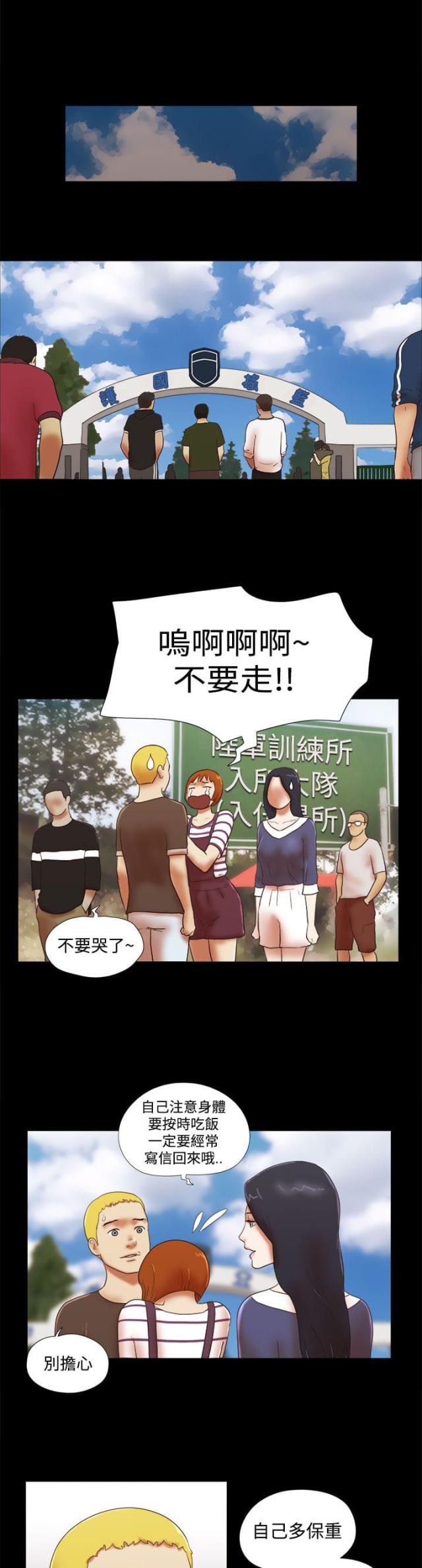 临时借用别的单位司机咋写材料漫画,第57话1图