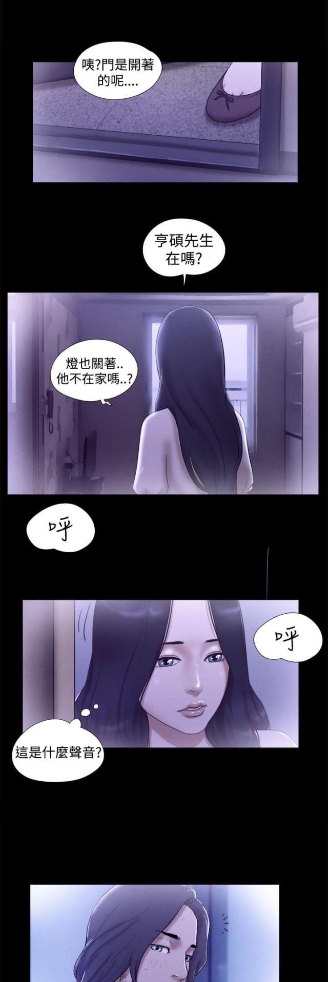 临时借调出去原单位补贴还有吗漫画,第33话1图