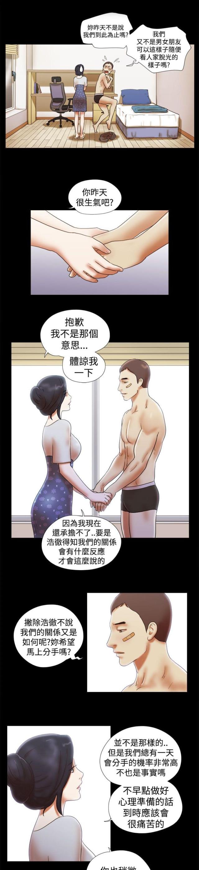 临时借款最高利率漫画,第47话1图