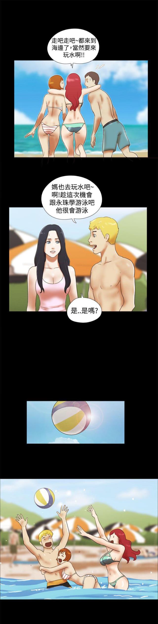 临时借款协议漫画,第32话1图
