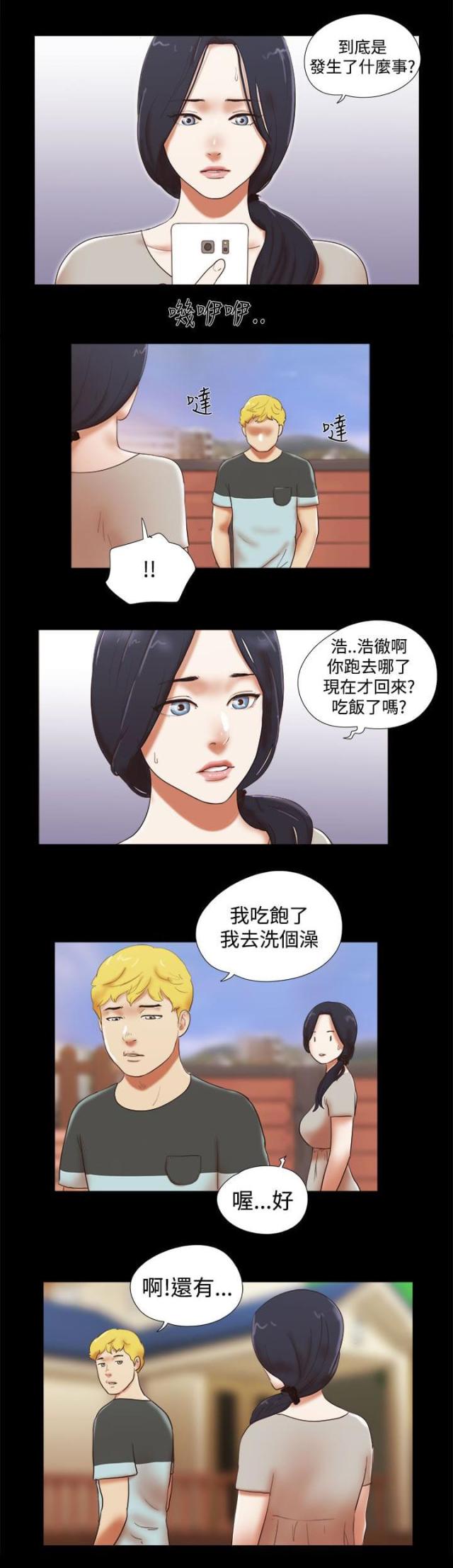 临时借贷最高利率漫画,第54话1图