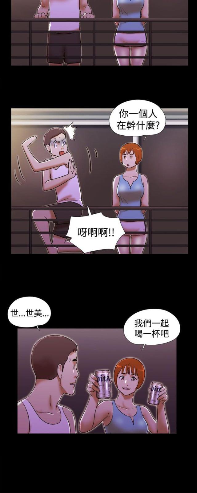 临时借宿漫画,第36话2图