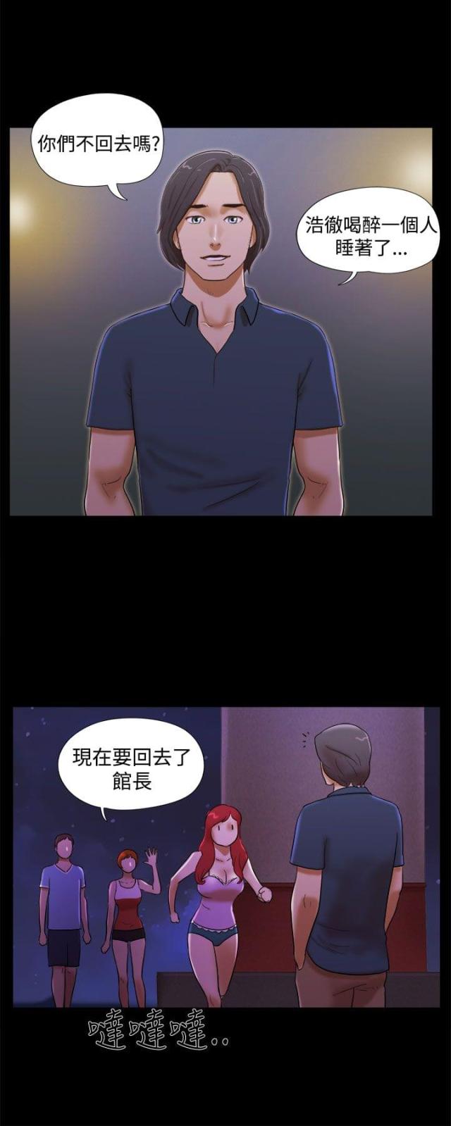 临时借备用机漫画,第35话1图