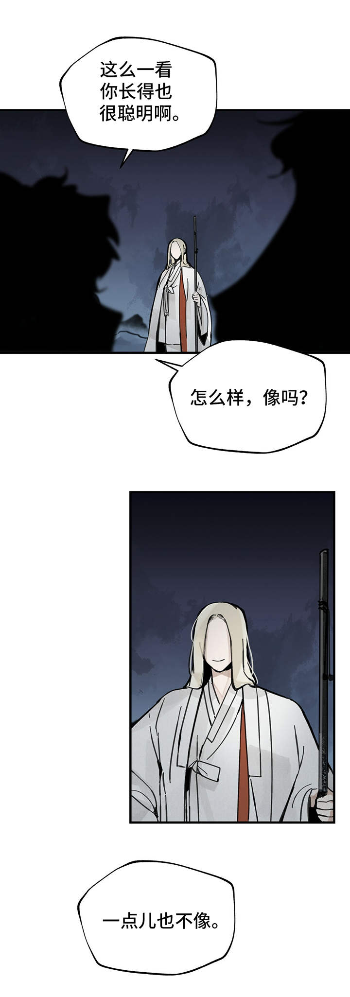 山隐之士创作背景漫画,第7章： 文字2图