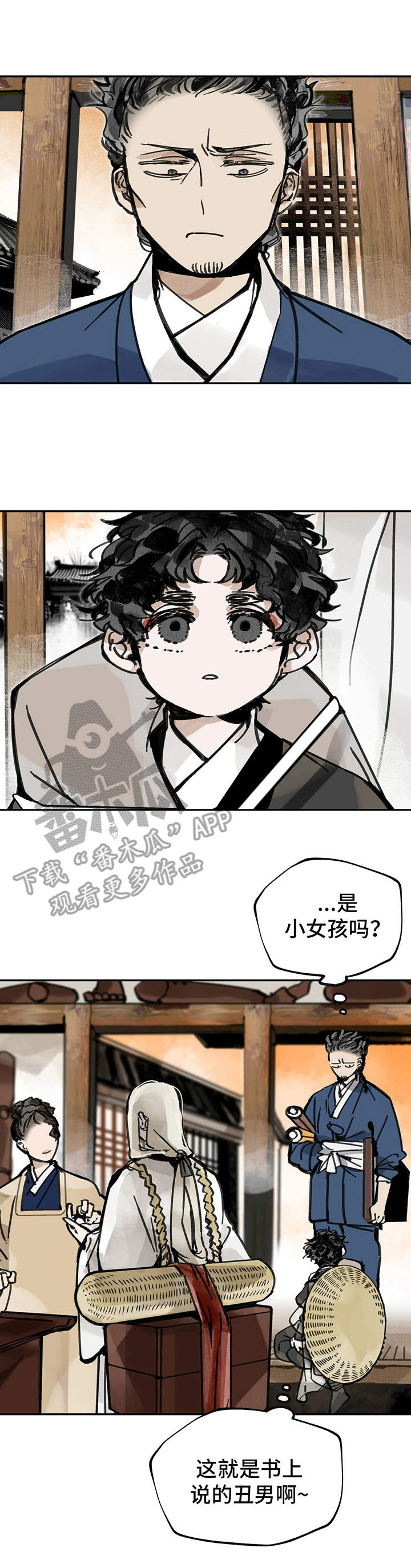 山隐之焰奥恩是辅助吗漫画,第15章：兔死狐悲2图
