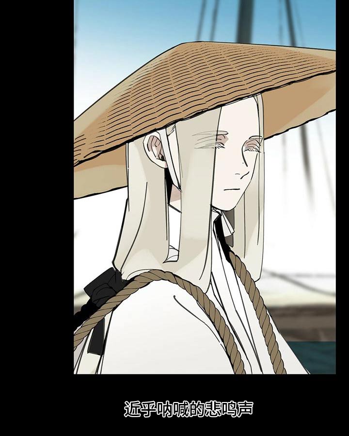 山隐之焰奥恩是辅助吗漫画,第118章：【第二季】求救2图