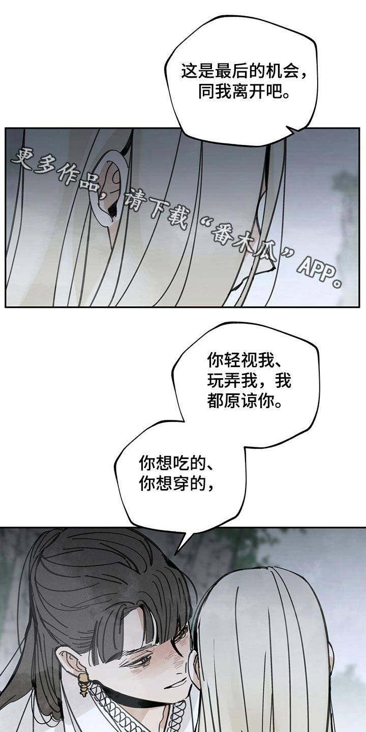 山隐之士漫画,第89章：痛苦万分1图