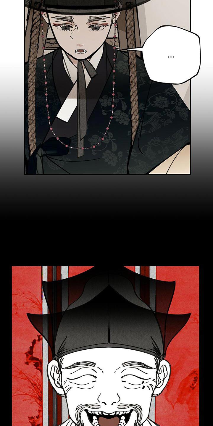 山隐之焰奥恩是辅助吗漫画,第108章：【第二季】来访2图