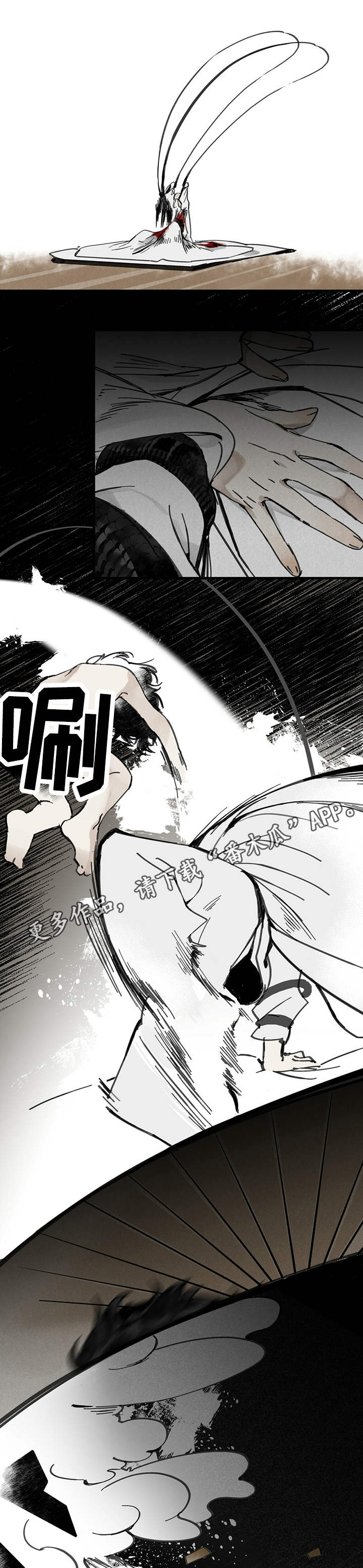 山隐之焰奥恩是辅助吗漫画,第4章：血肉1图
