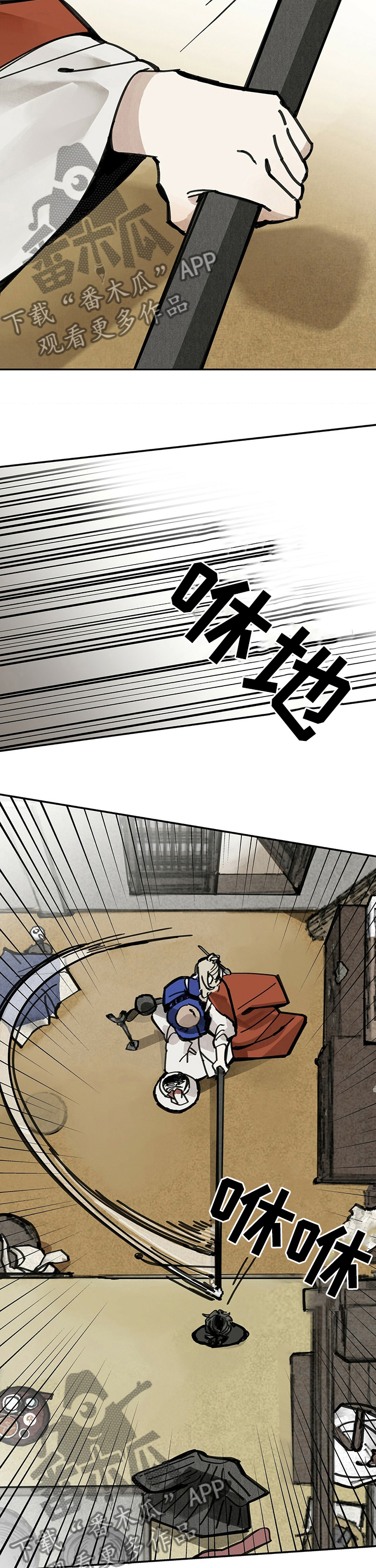 山隐之焰奥恩是辅助吗漫画,第47章：等着2图