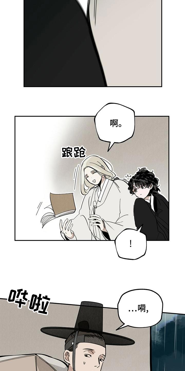 山隐之焰奥恩是辅助吗漫画,第117章：【第二季】自然1图