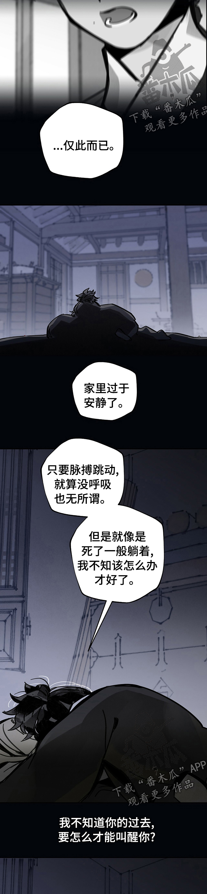 山隐之士创作背景漫画,第57章：写封信1图