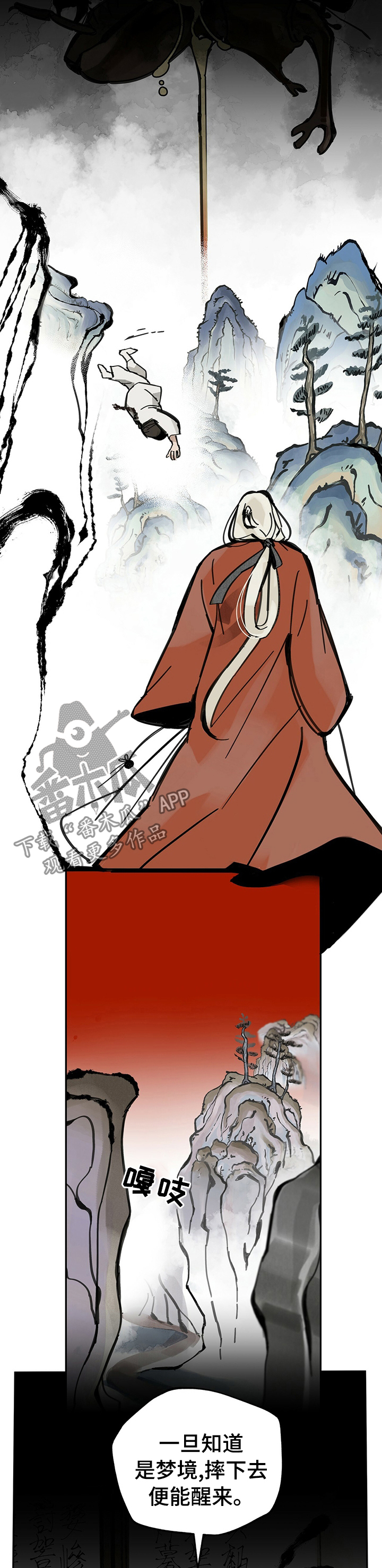 山隐之焰奥恩是辅助吗漫画,第56章：贱民1图
