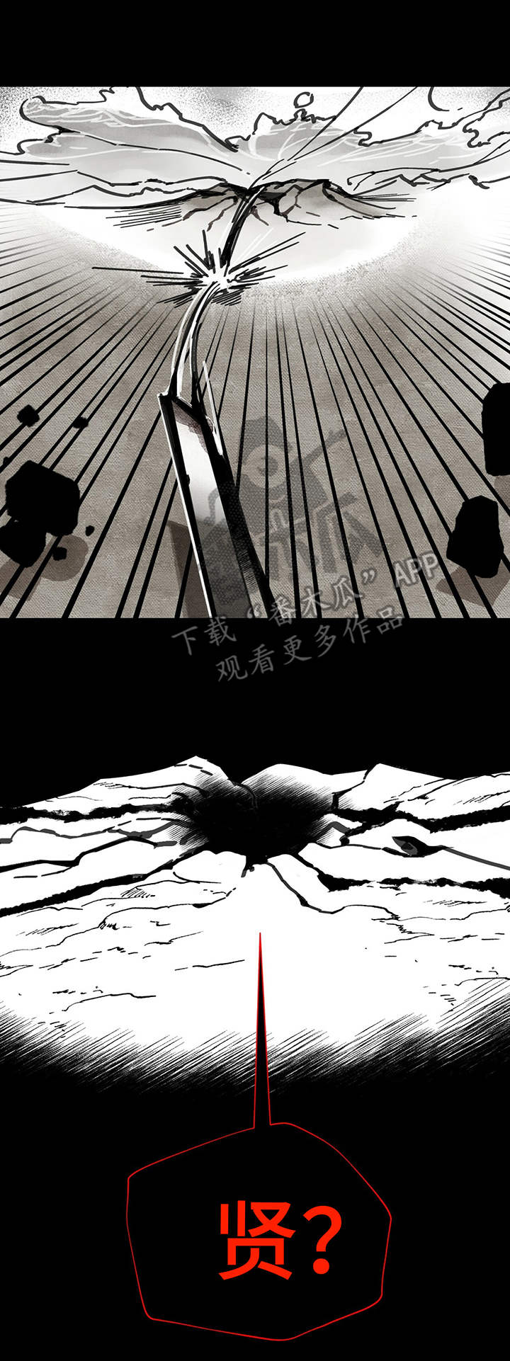 山隐之士漫画,第39章：回归坛1图