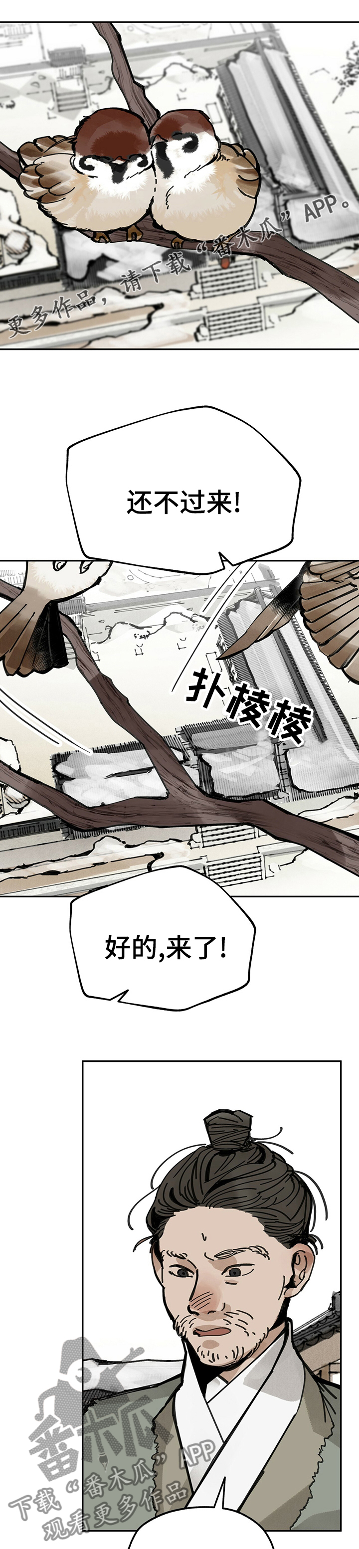 山隐之士漫画,第51章：全都不见了1图