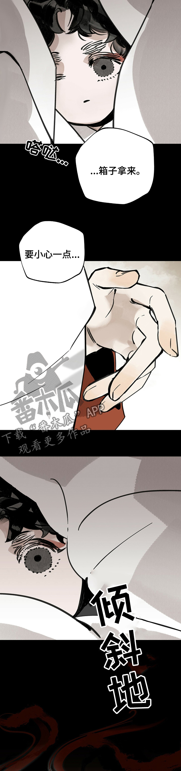 山隐之焰奥恩是辅助吗漫画,第54章：没有呼吸2图
