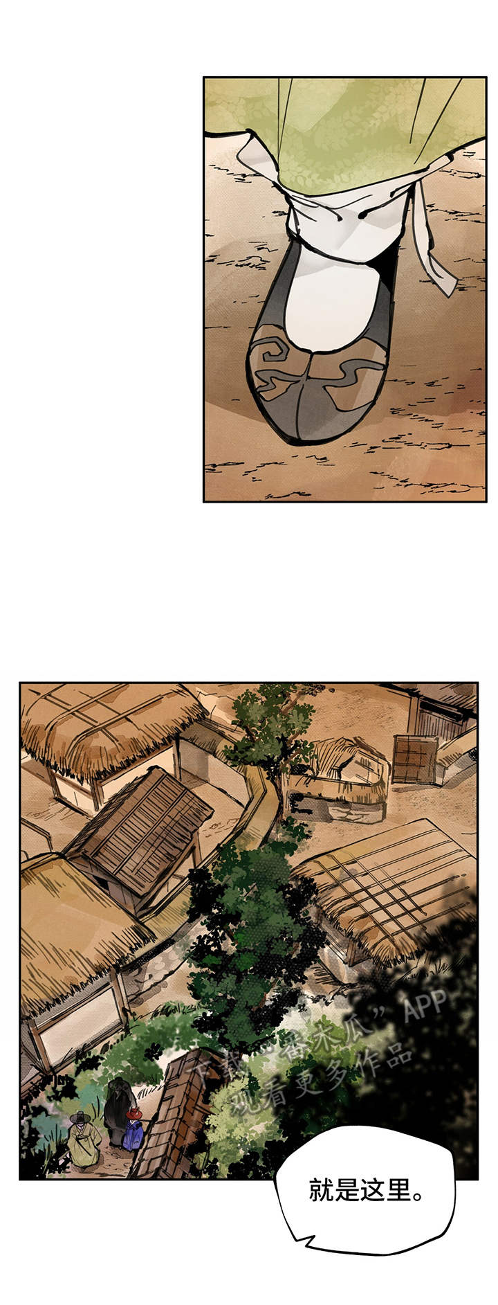 山隐之焰奥恩是辅助吗漫画,第19章：好奇2图