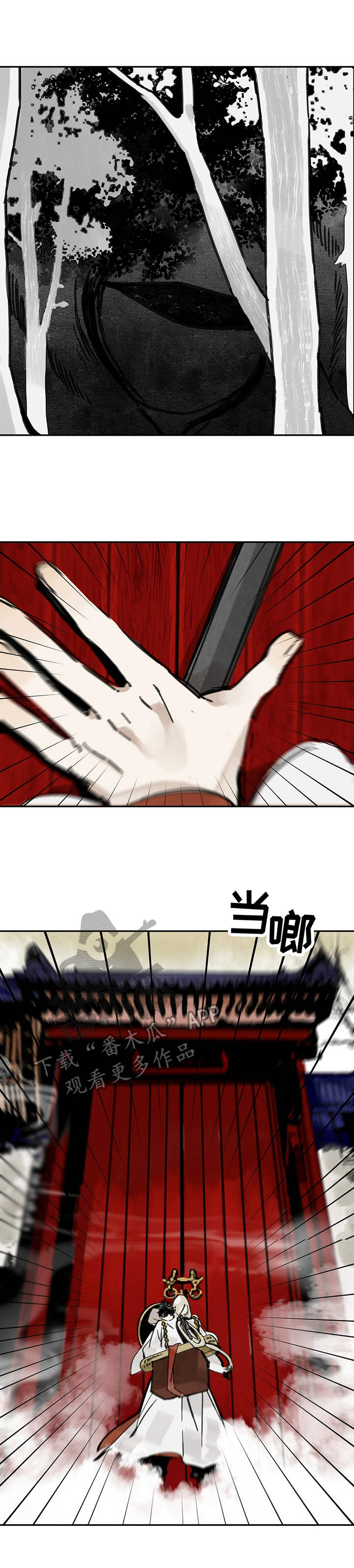 山隐之焰奥恩是辅助吗漫画,第14章：妖魔界1图