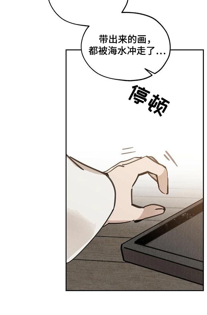 山隐之士创作背景漫画,第135章：【第二季】办法2图