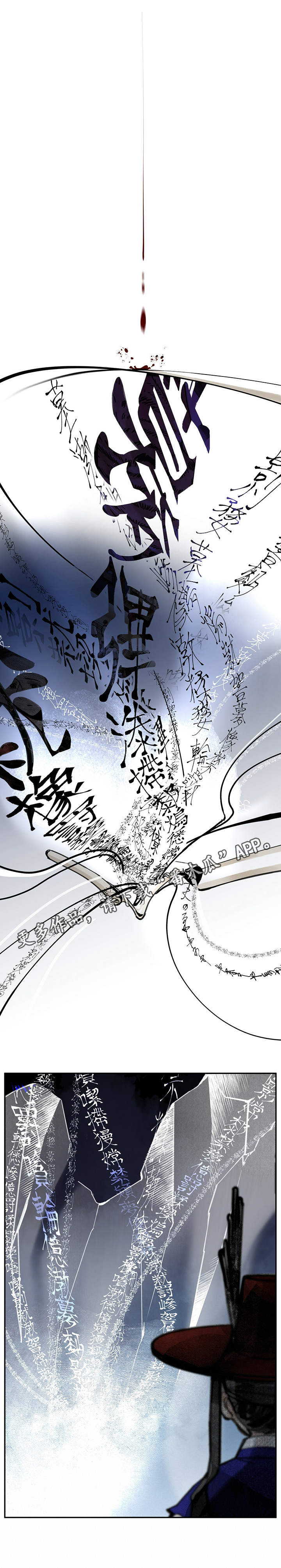 山隐之焰奥恩是辅助吗漫画,第22章：咒文1图