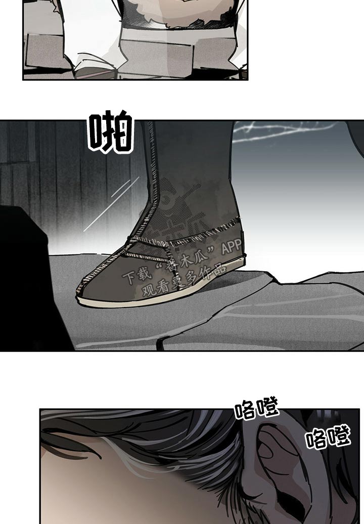 山隐之焰奥恩是辅助吗漫画,第74章：回家1图