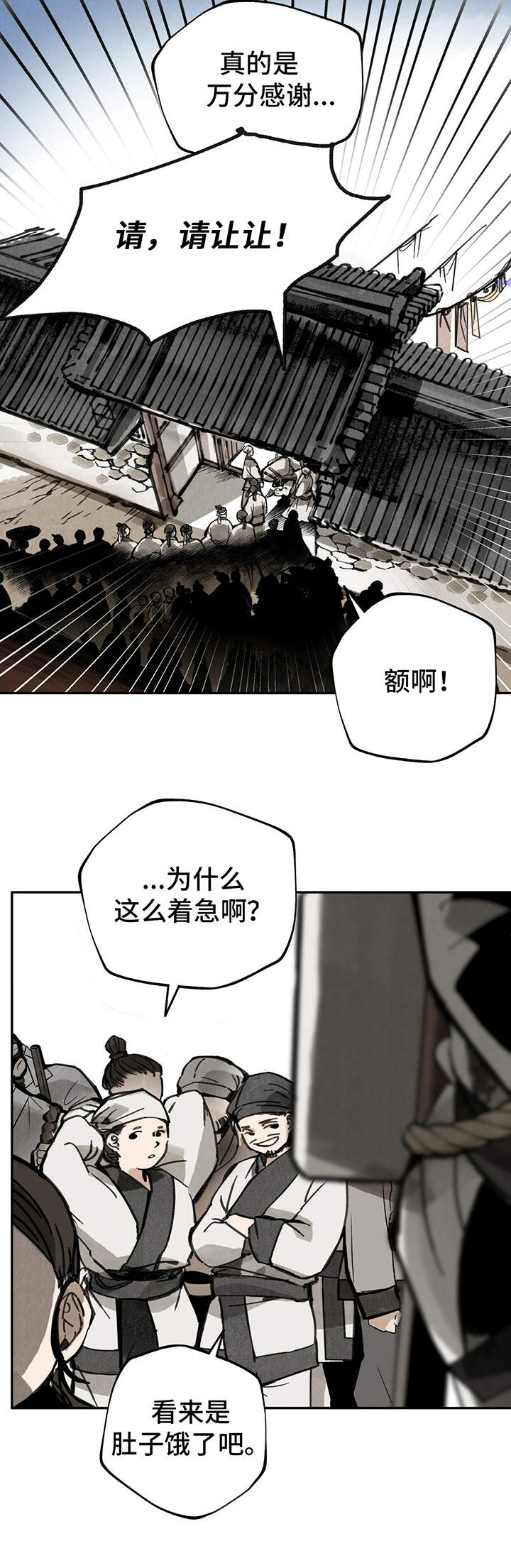 山隐之焰奥恩是辅助吗漫画,第31章：御医2图