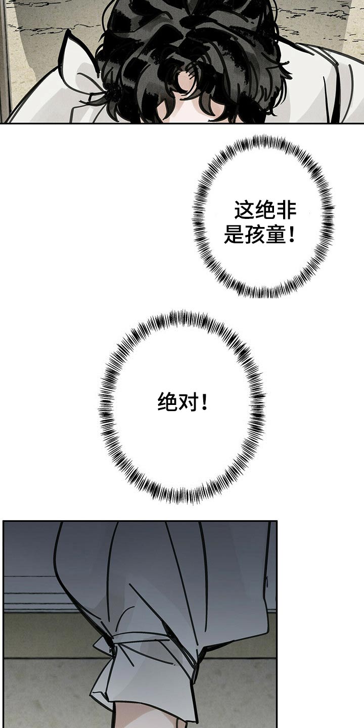 山隐之焰奥恩是辅助吗漫画,第93章：起身2图