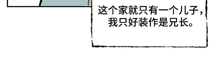 山隐之士创作背景漫画,第126章：【第二季】鞋子1图